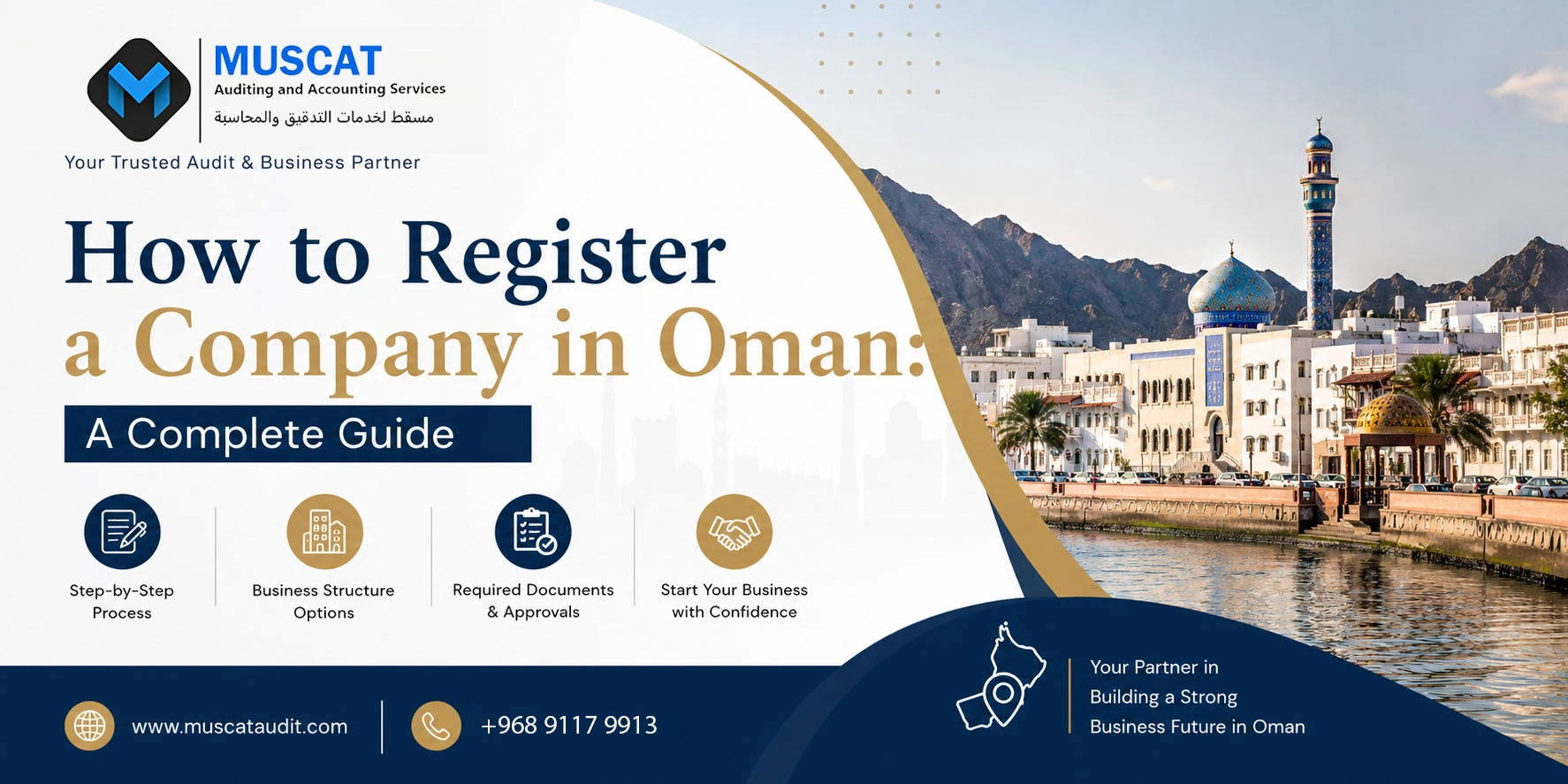 How to Register a Company in Oman: A Complete Guide